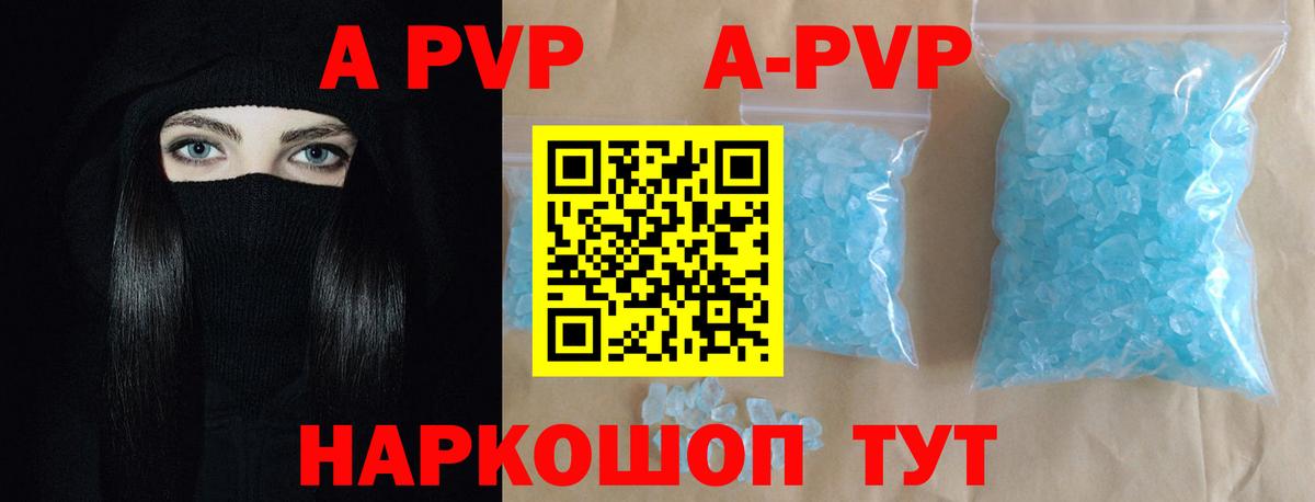Alpha-PVP крисы CK Усинск