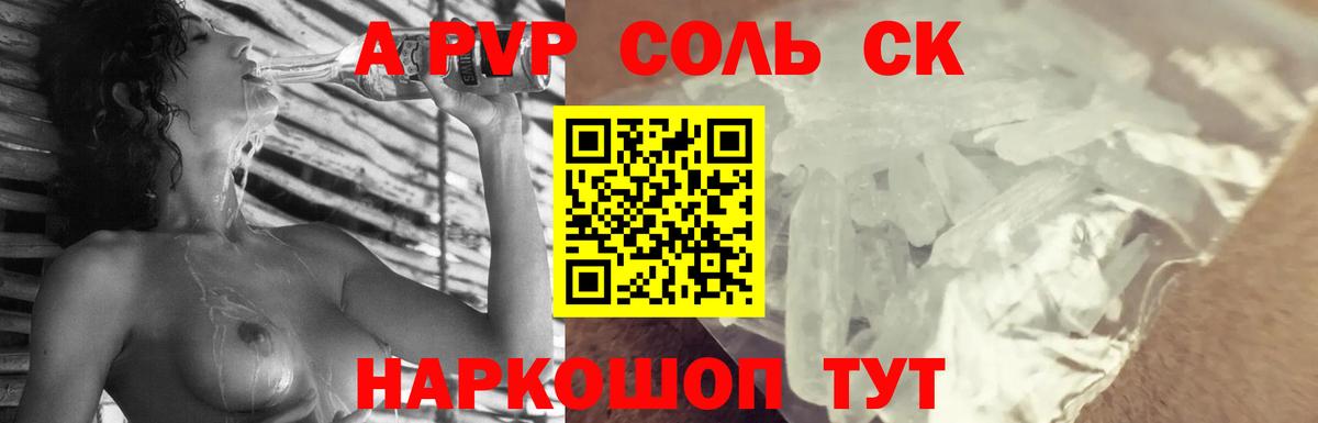 Альфа ПВП VHQ  А ПВП СК  даркнет сайт  Усинск  Alpha-PVP СК КРИС  Вход с VPN 