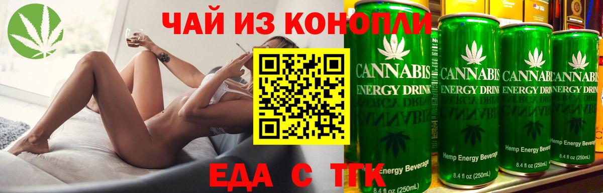 Еда ТГК марихуана  Вход с VPN  Усинск 