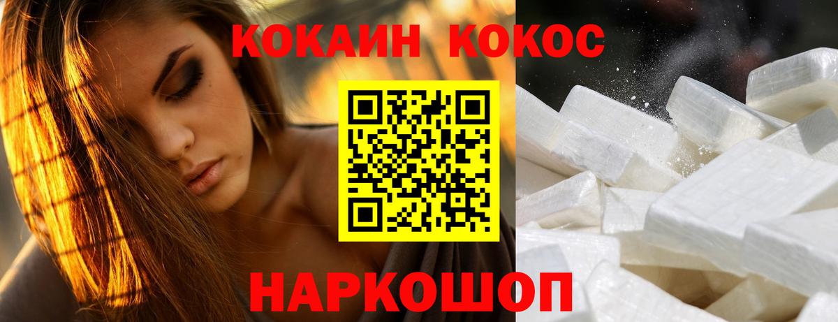 Усинск  Cocaine 98%  Cocaine 98%  Вход с VPN 