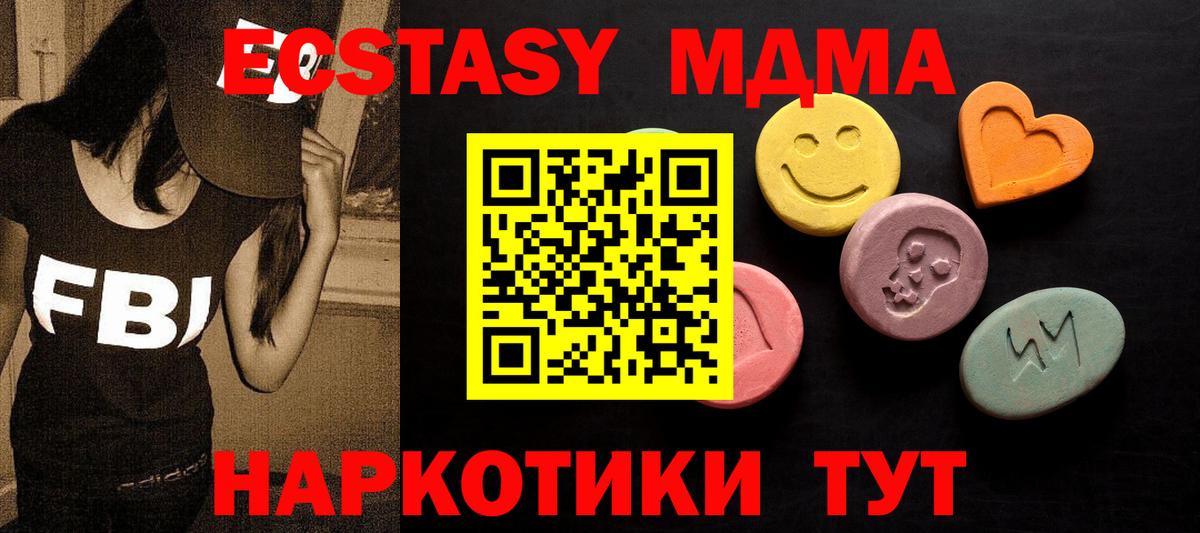 ЭКСТАЗИ  наркотики  Вход с VPN  Ecstasy Philipp Plein  Усинск  МЕГА вход  Экстази Cube 