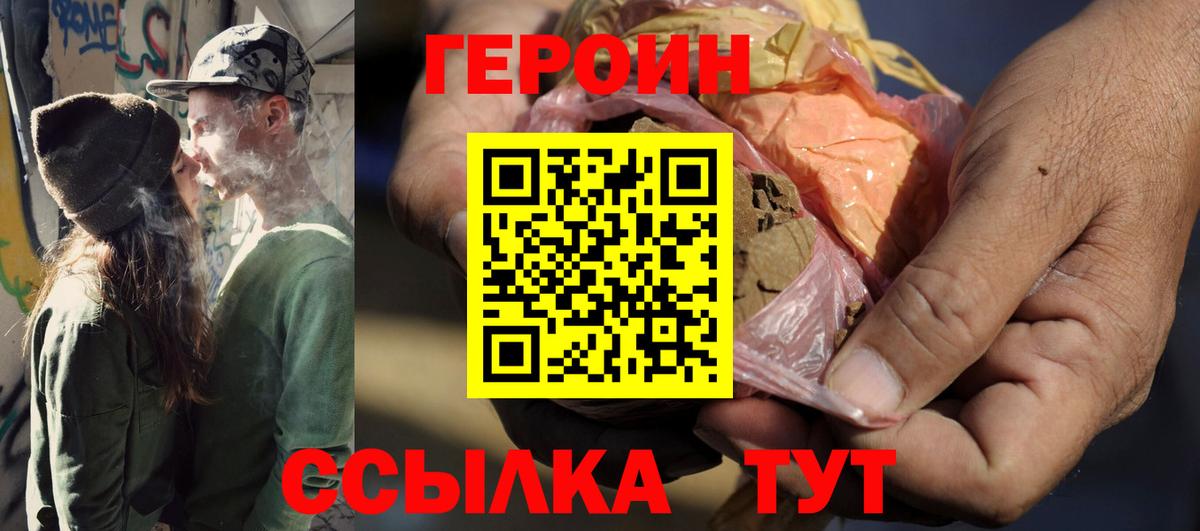 Героин VHQ  Героин  Усинск  Вход с VPN 