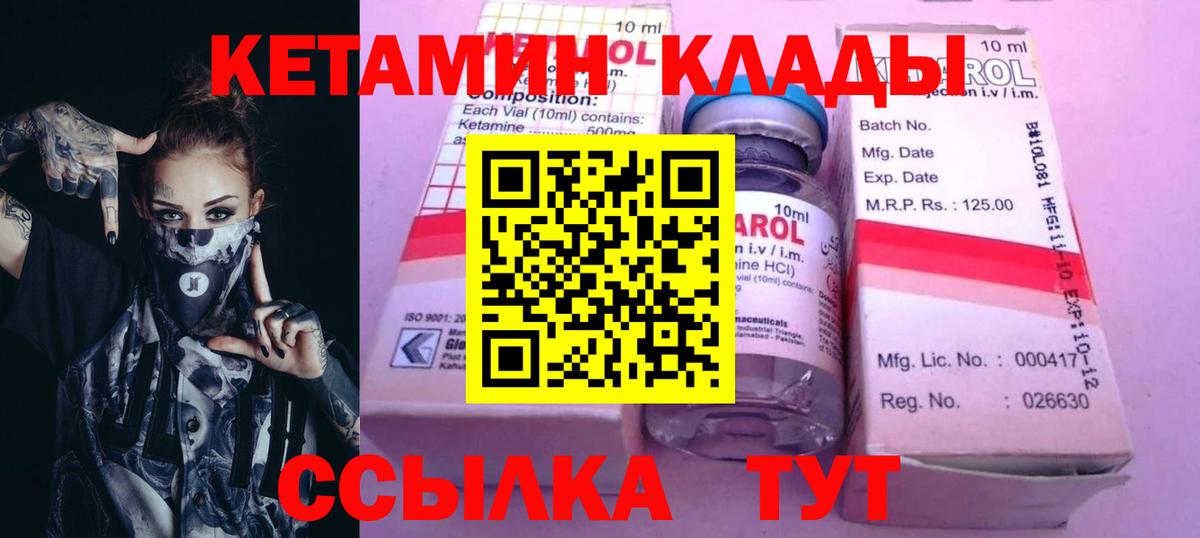 Усинск  Кетамин ketamine  Кетамин VHQ  Вход с VPN 