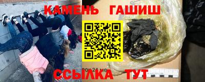 синтетический гашиш Обнинск