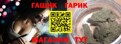 синтетический гашиш Обнинск
