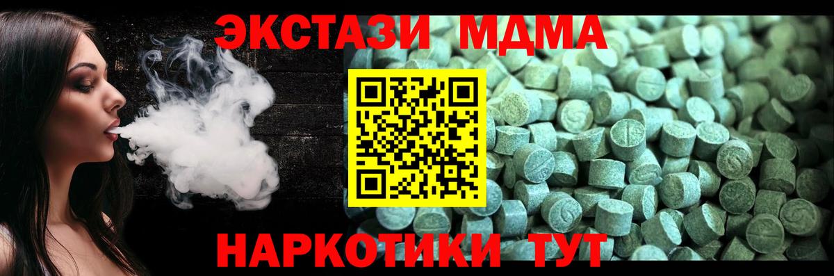 MDMA молли  Вход с VPN  MDMA Molly  Усинск 