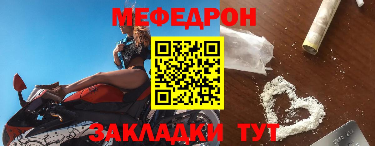 Меф Усинск
