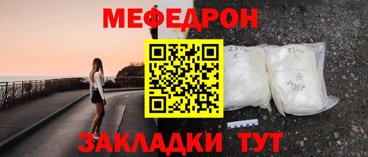Мефедрон кристаллы  Вход с VPN  Усинск 