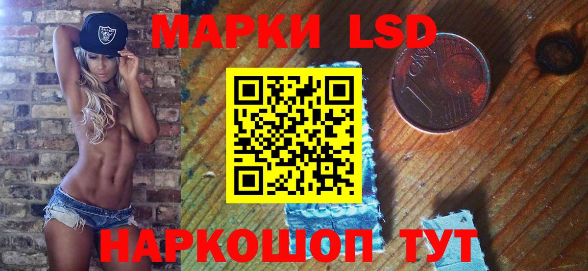 Марки 25I-NBOMe 1,5мг Усинск