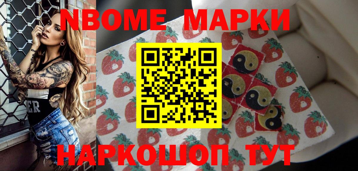 Марки NBOMe  Марки NBOMe 1500мкг  Вход с VPN  Усинск 